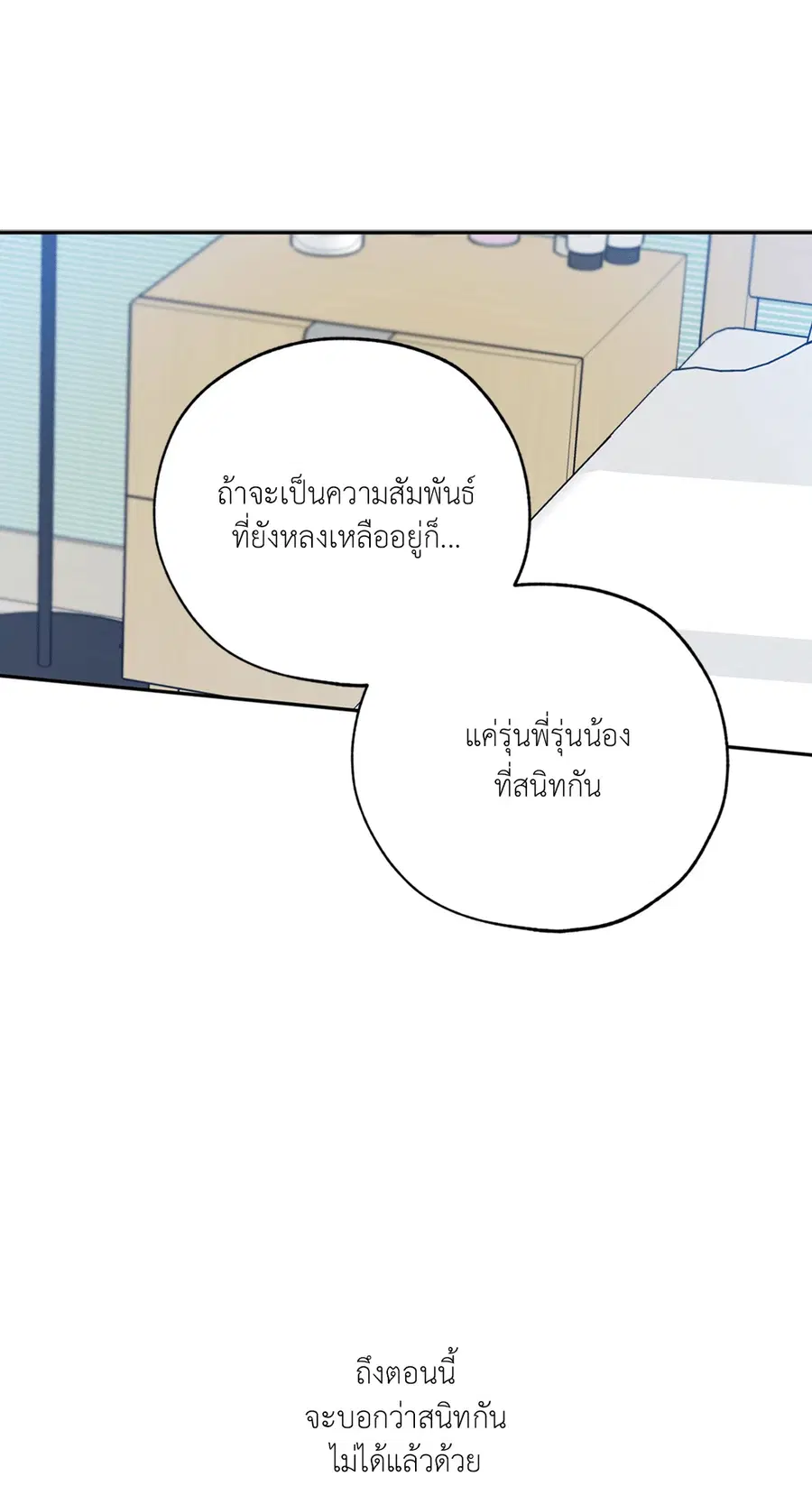 Lucky Paradise ตอนที่ 70 — page 33 of 62