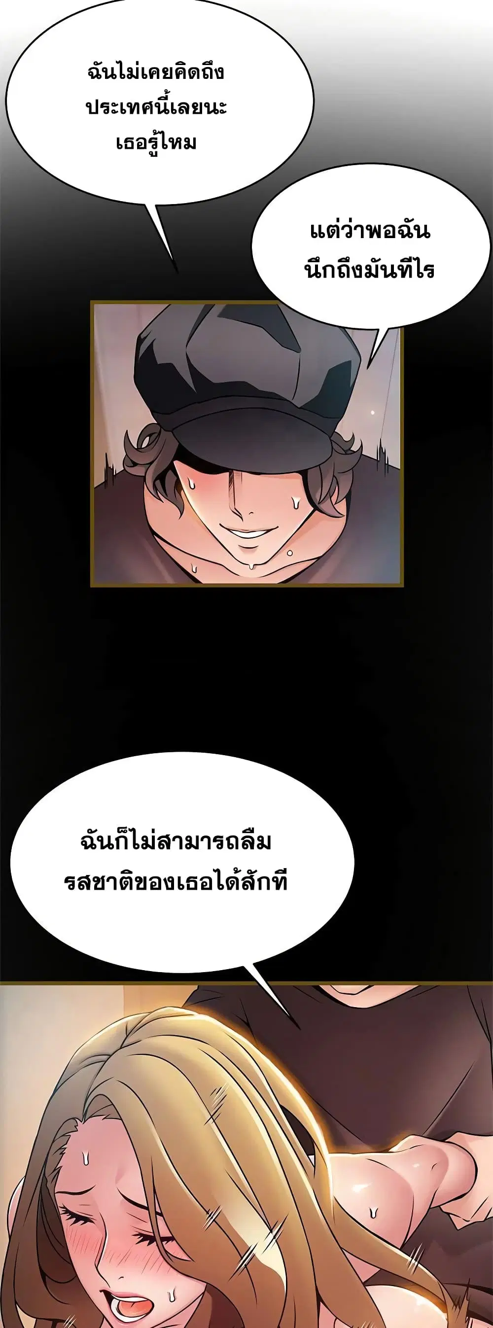 Weak Point ตอนที่ 61 — page 20 of 41