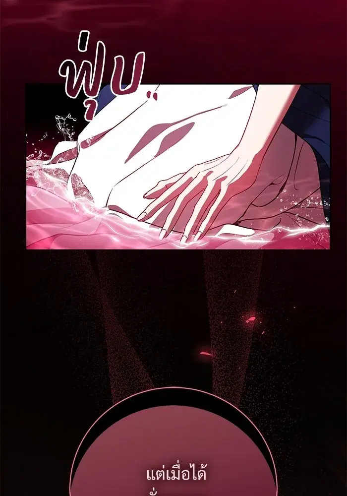 To My Husband’s Mistress ตอนที่ 118 — page 11 of 116