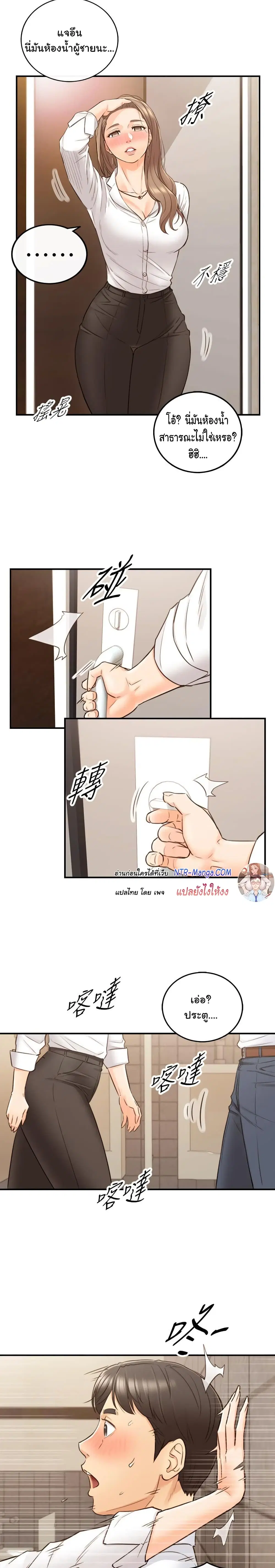 Young Boss ตอนที่ 55 — page 21 of 23