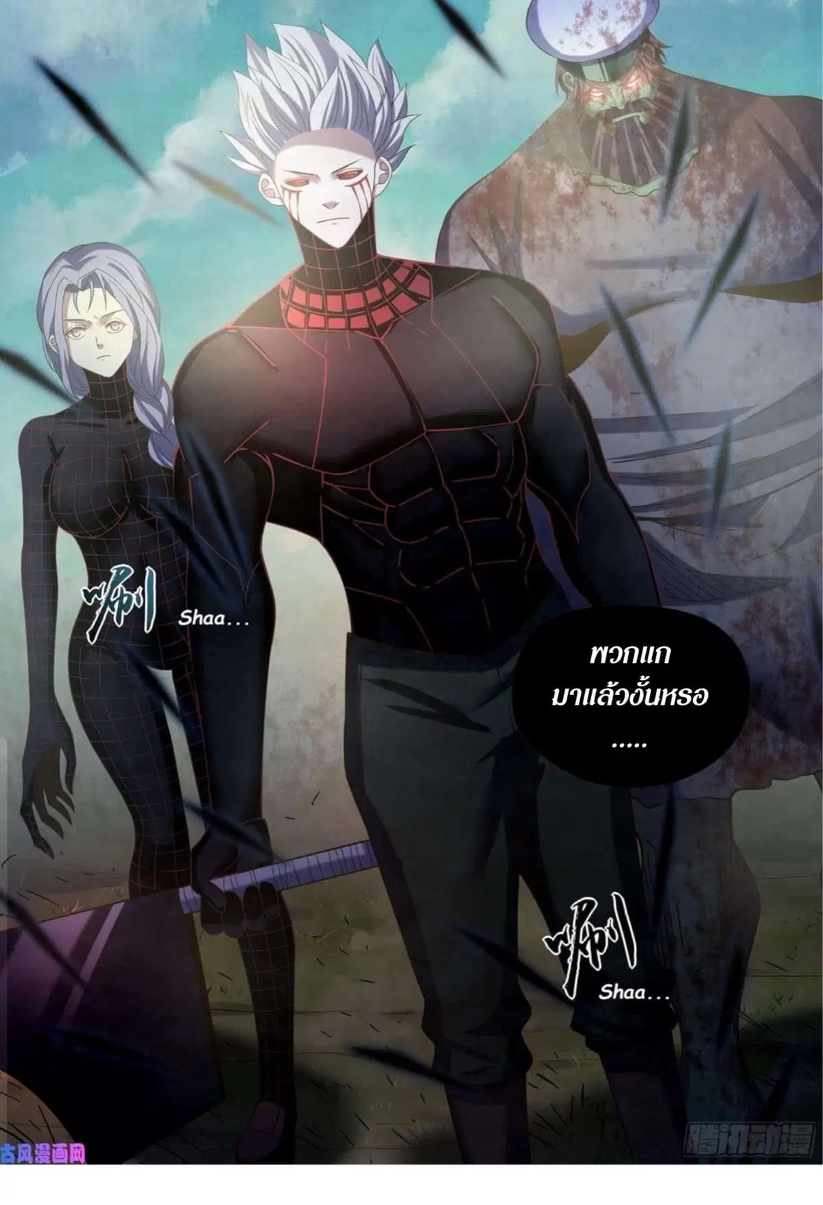 The Last Human ตอนที่ 411 — page 18 of 18
