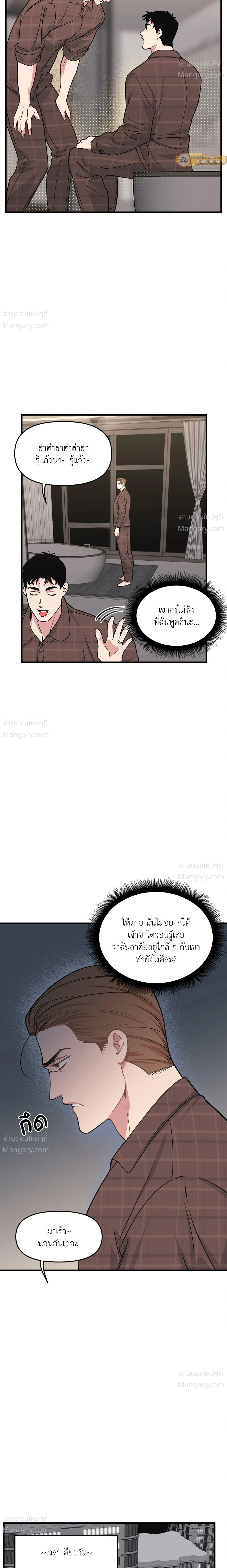 Full Volume ตอนที่ 115 — page 12 of 17