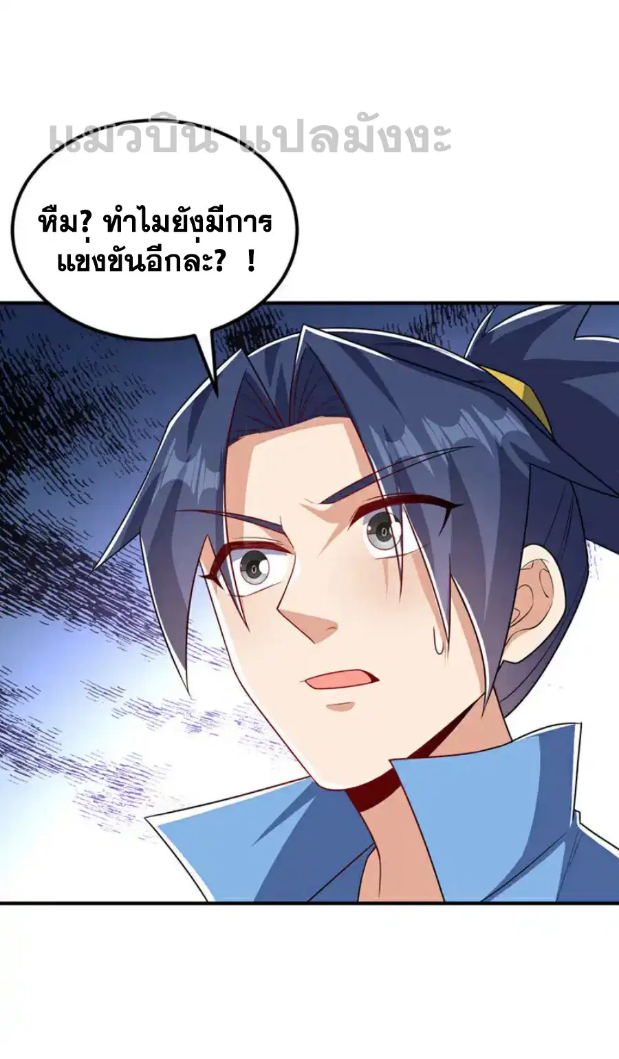 Wu Ni ตอนที่ 432 — page 2 of 39