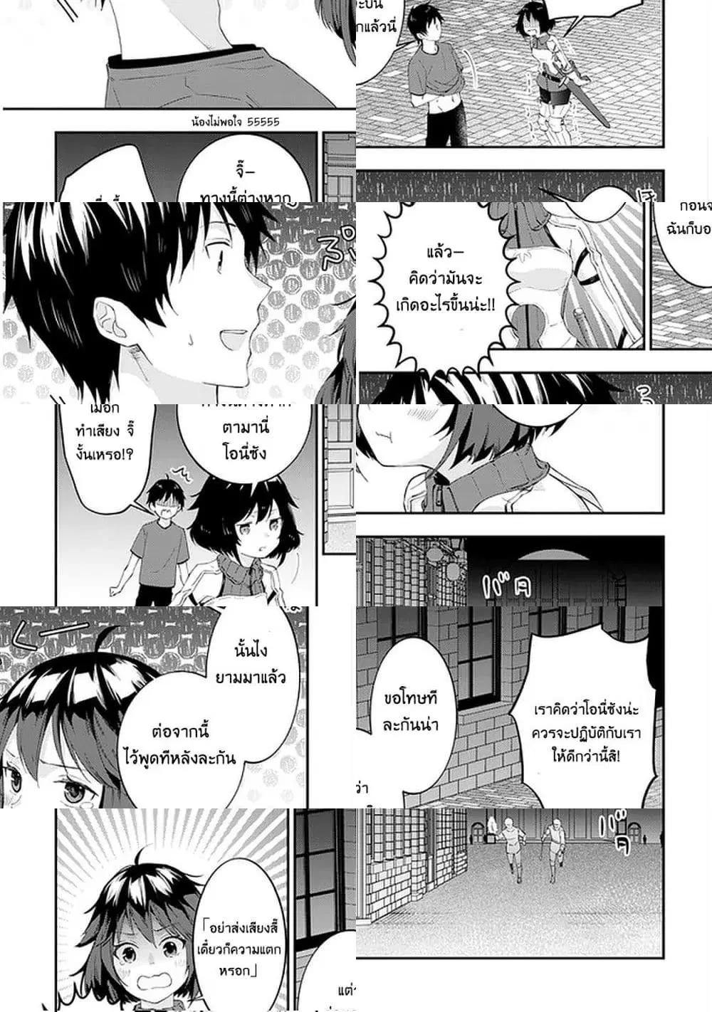 Maou ni Natta node, Dungeon Tsukutte Jingai Musume to Honobono suru ตอนที่ 29 — page 3 of 10