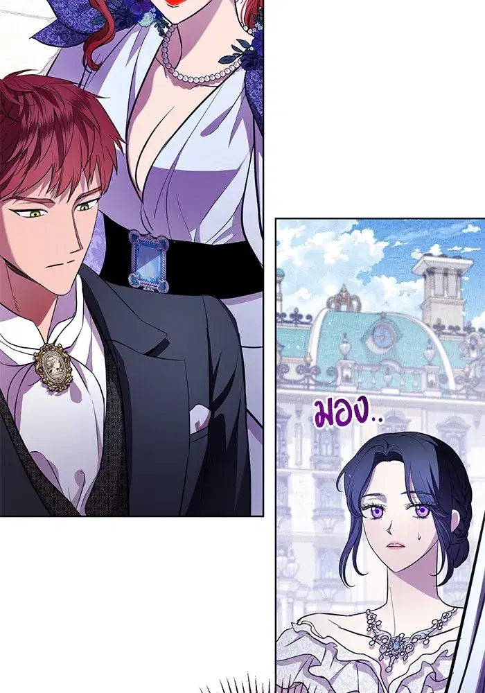 To My Husband’s Mistress ตอนที่ 16 — page 88 of 117