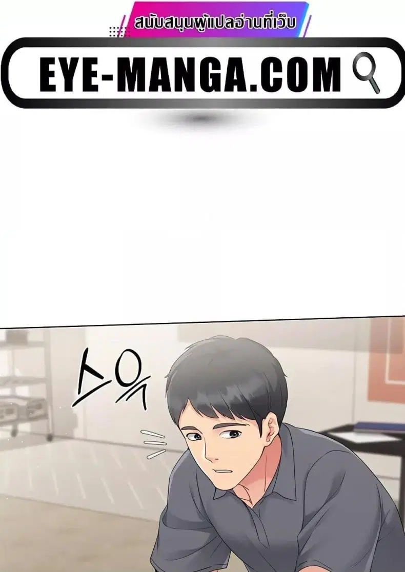 Set It! ตอนที่ 13 — page 5 of 111