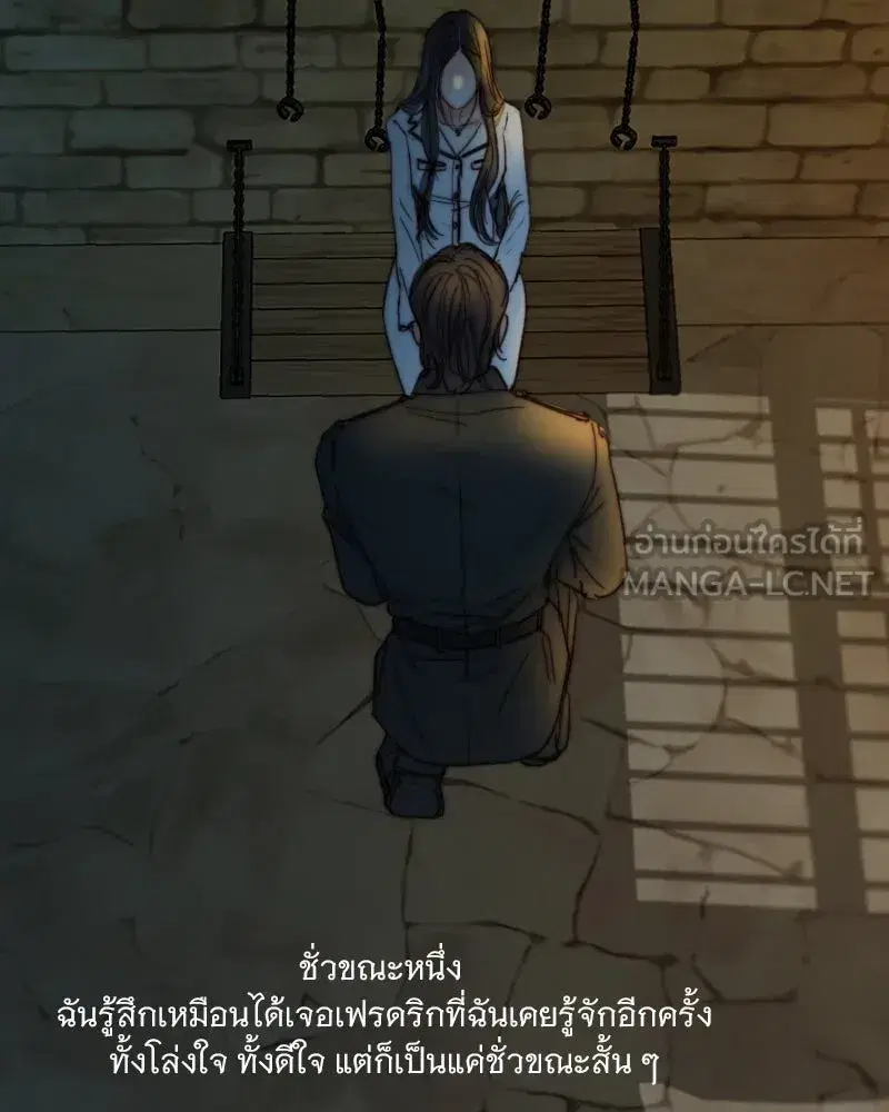 Serena ตอนที่ 116 — page 6 of 111