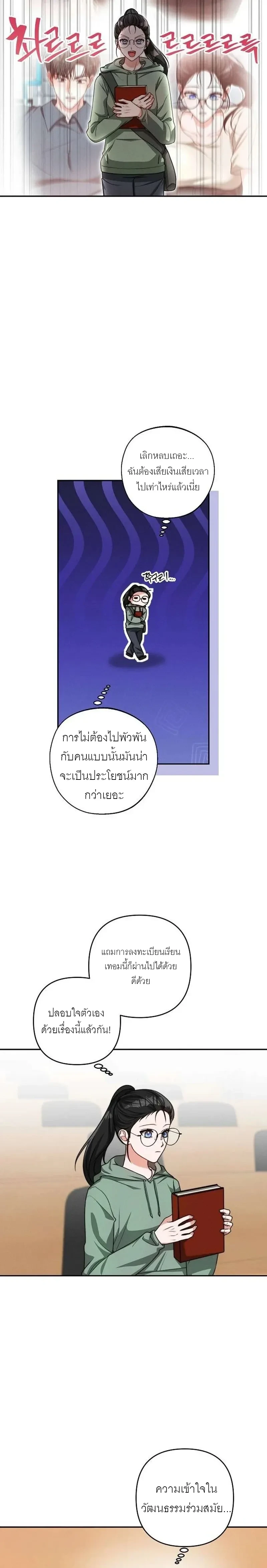 Playing with the Junior I Hate So Much – เล่นกับรุ่นน้องที่โคตรเกลียด ตอนที่ 2 — page 6 of 29