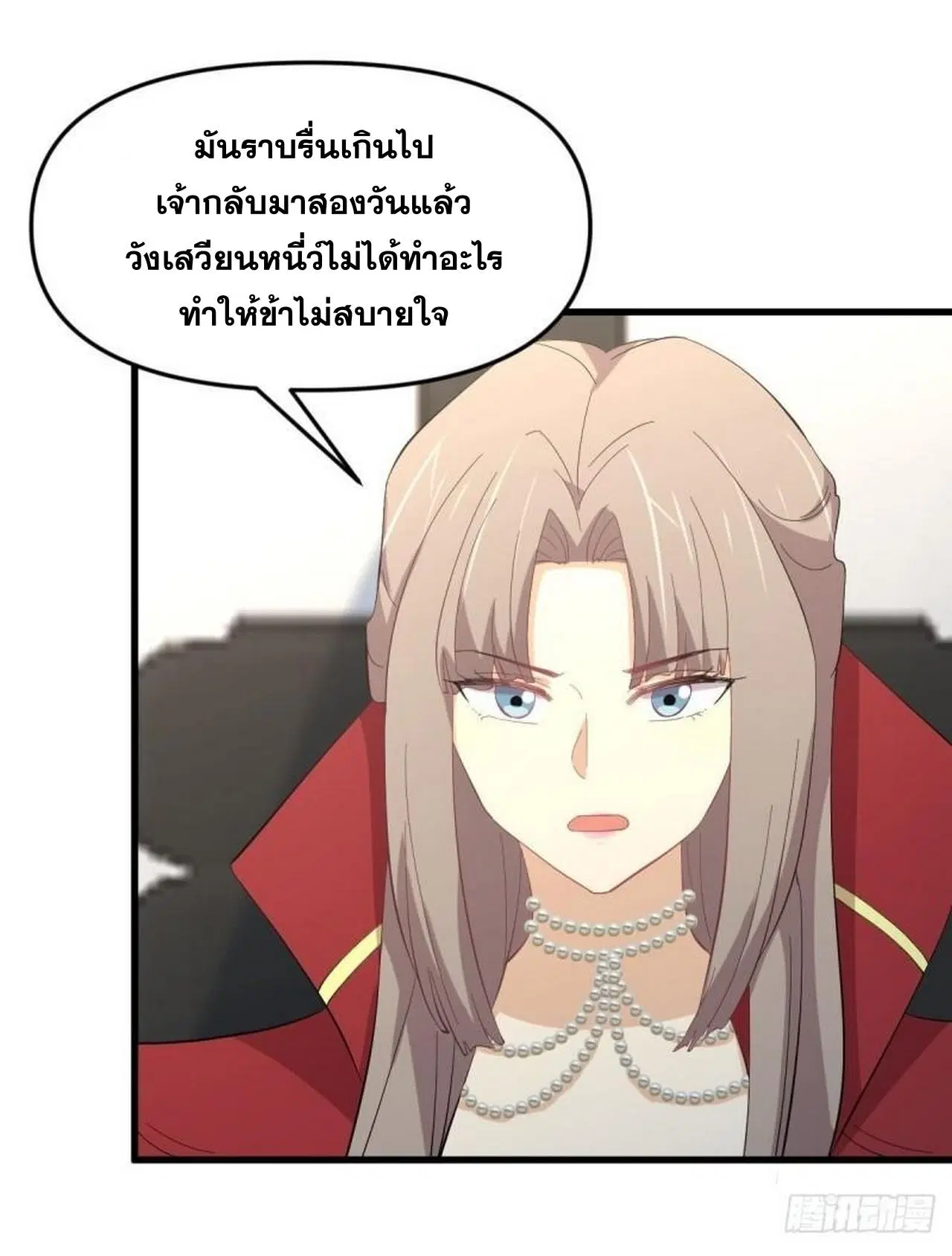 Immortal Swordsman in the Reverse World ตอนที่ 330 — page 17 of 50