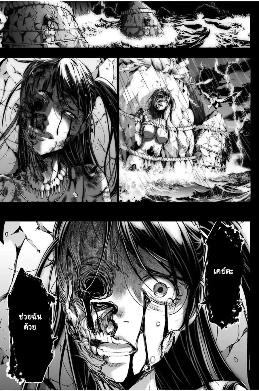 Ingoshima ตอนที่ 17 — page 16 of 22