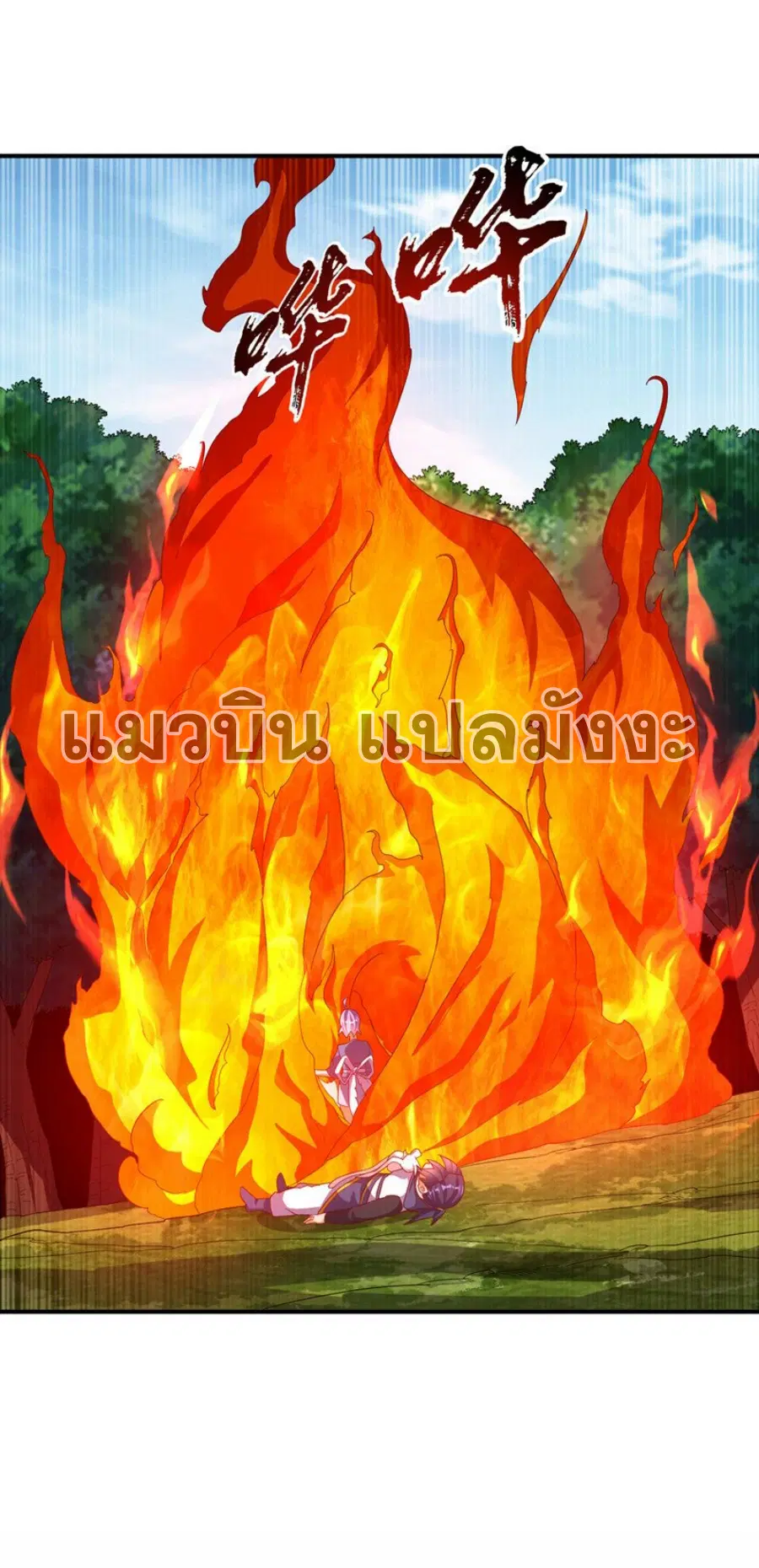 Wu Ni ตอนที่ 327 — page 11 of 31