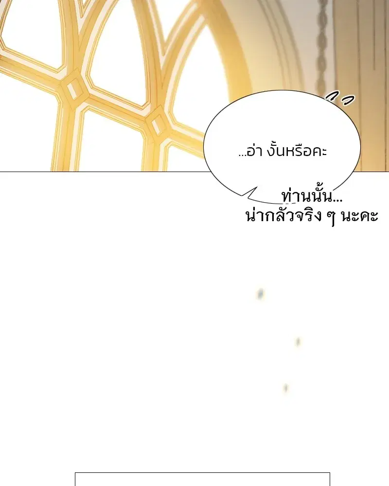 Serena ตอนที่ 81 — page 97 of 140