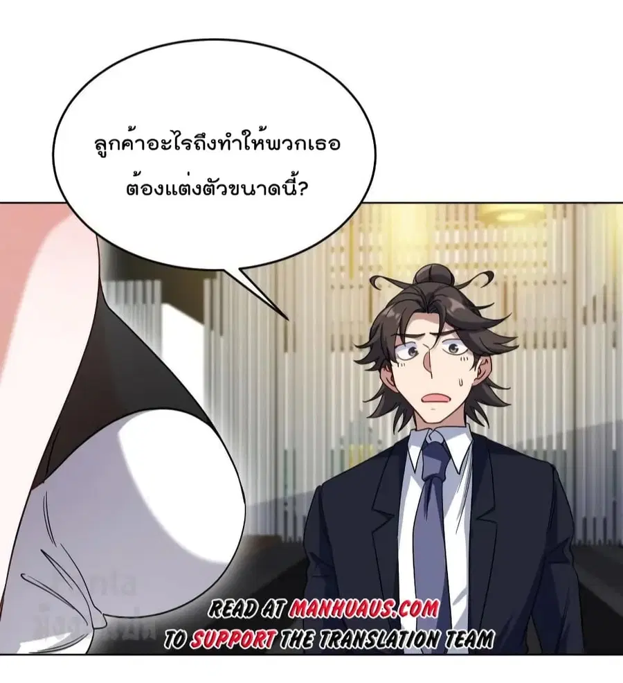 Dragon King Hall ตอนที่ 174 — page 31 of 34