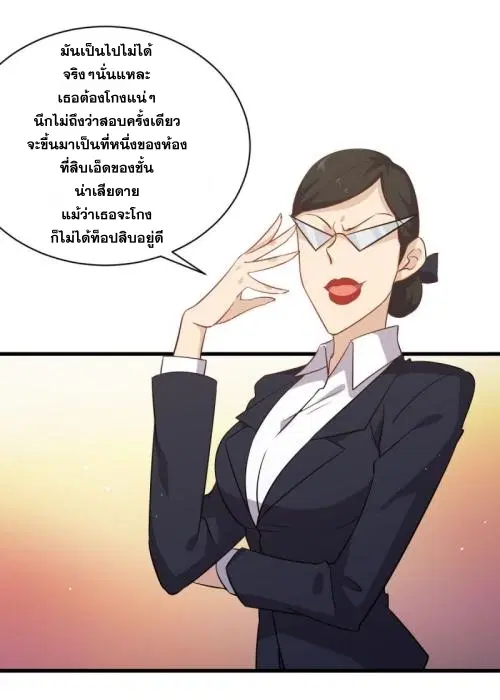 Immortal Swordsman in the Reverse World ตอนที่ 94 — page 27 of 48