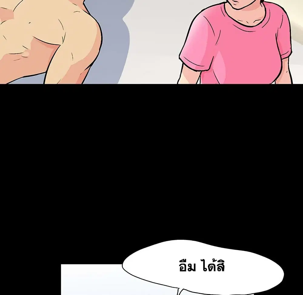 Project Utopia ตอนที่ 112 — page 8 of 91