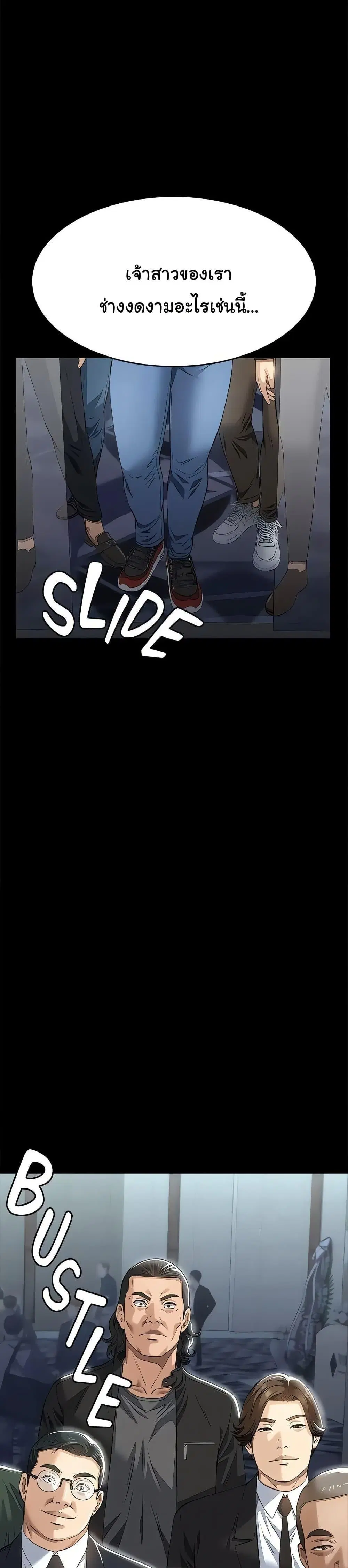 Resume ตอนที่ 117 — page 56 of 60