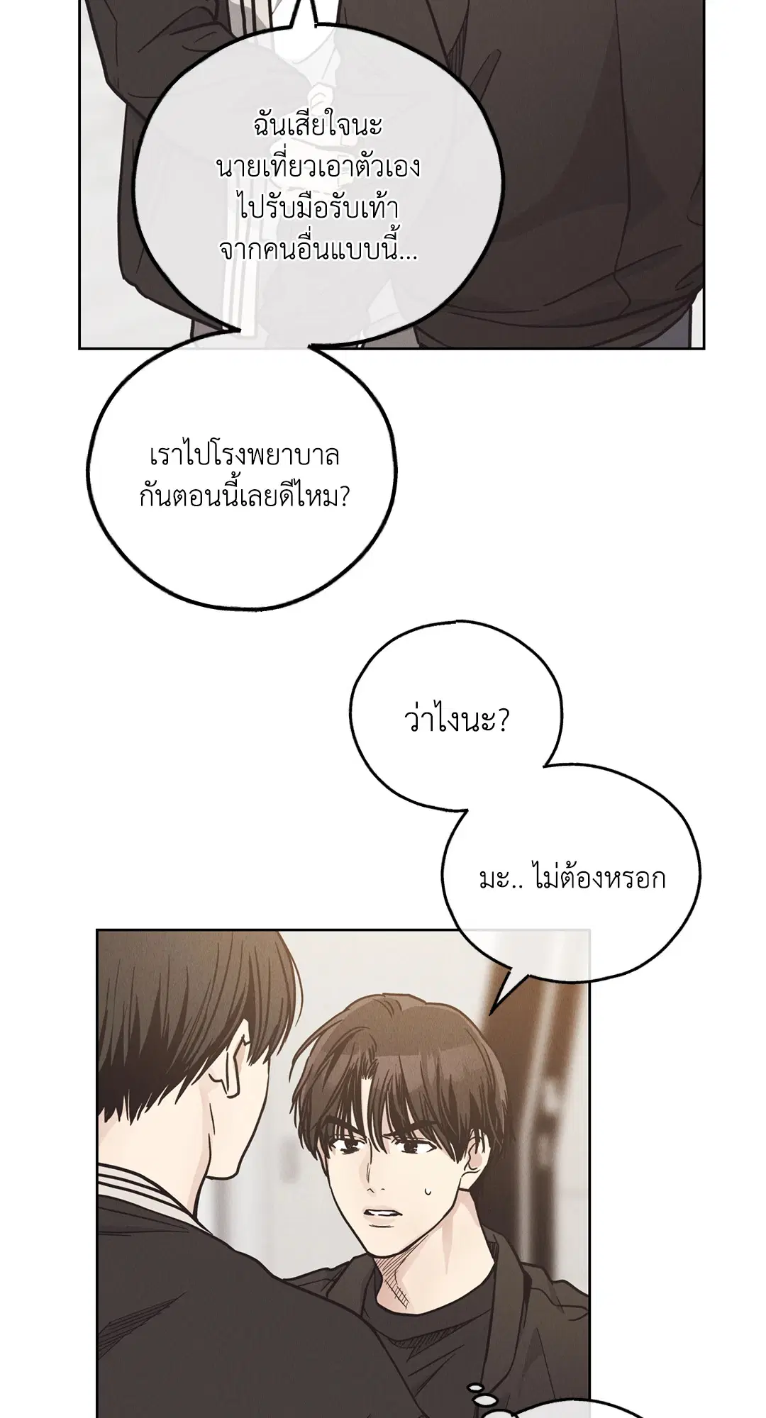 PAYBACK ตอนที่ 62 — page 49 of 102