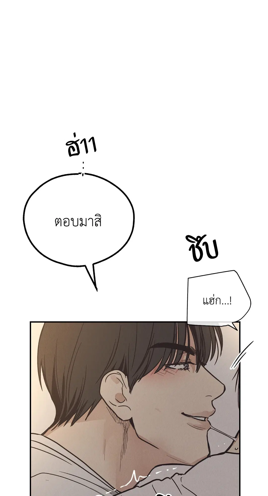 PAYBACK ตอนที่ 63 — page 35 of 86