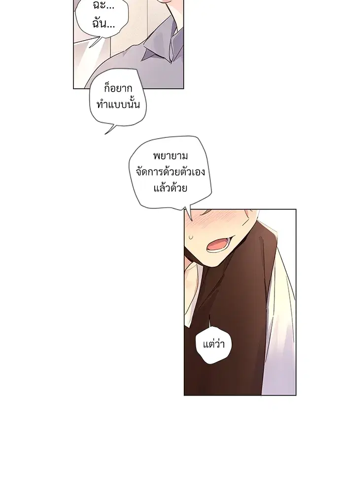 4 Week Lovers ตอนที่ 40 — page 34 of 42