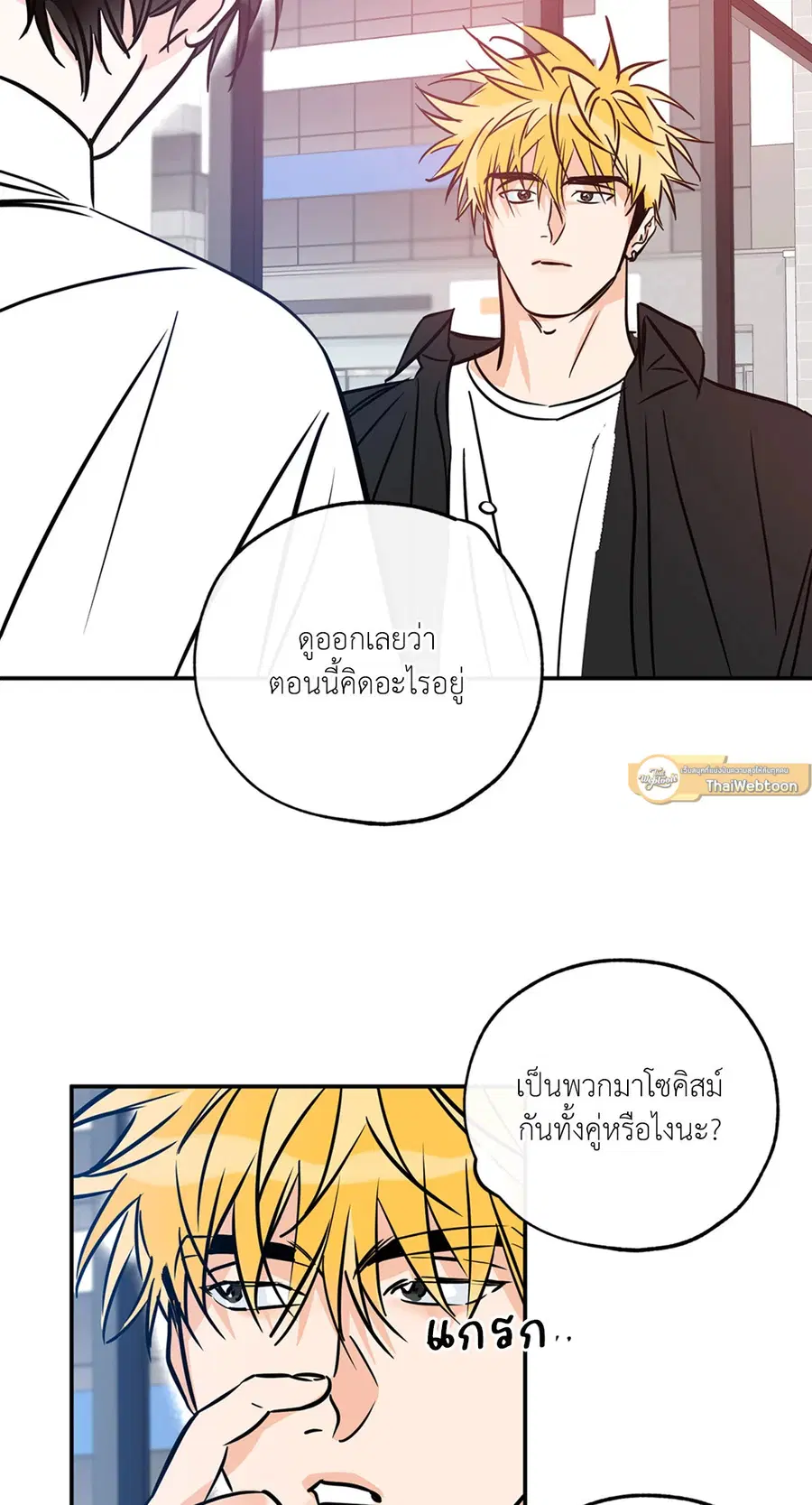 Lucky Paradise ตอนที่ 81.23 — page 22 of 52