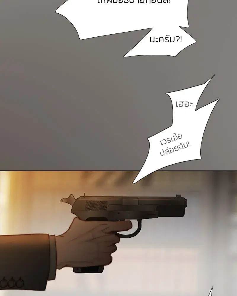 Serena ตอนที่ 122 — page 100 of 136