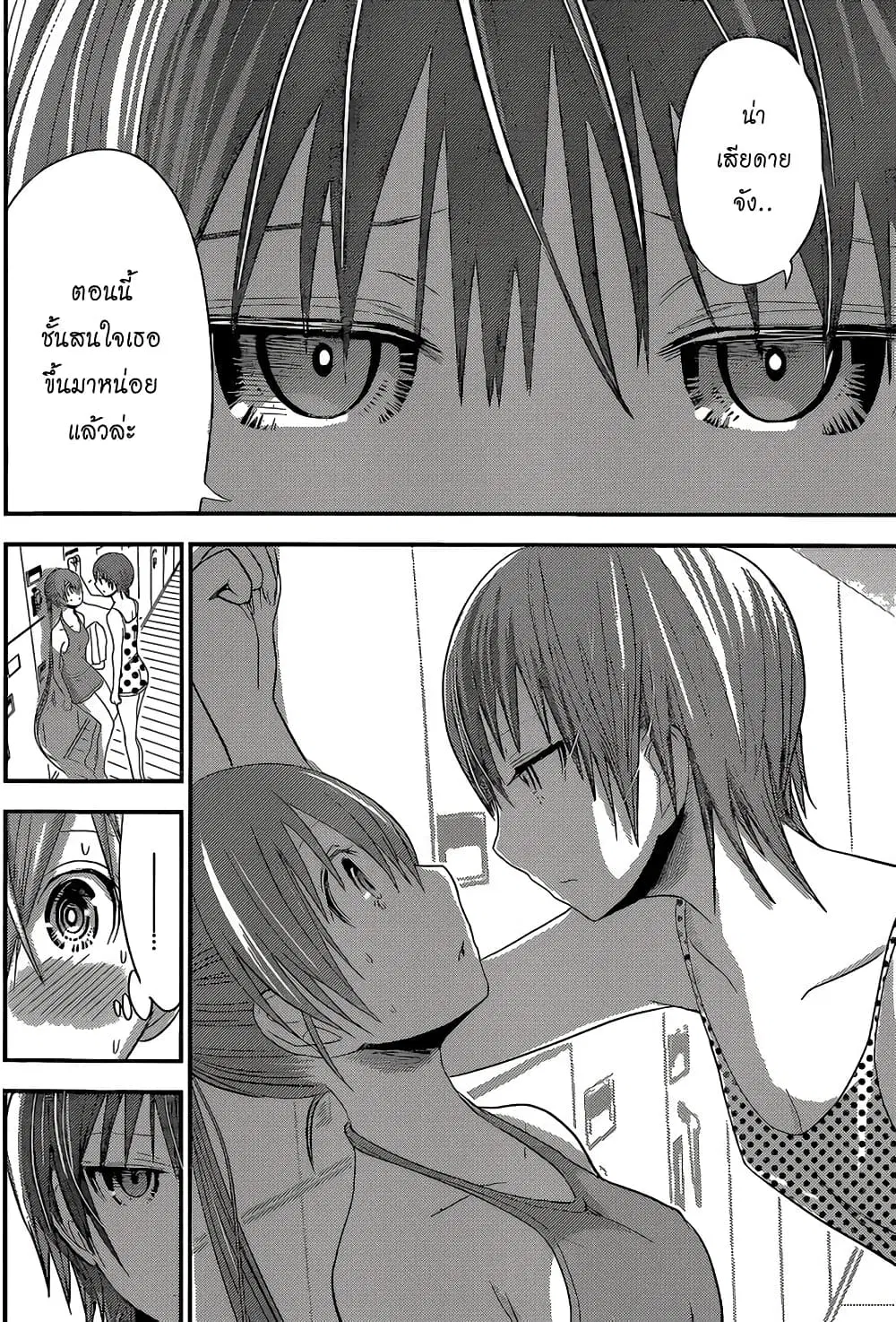 Minamoto-kun Monogatari ตอนที่ 163 — page 7 of 10