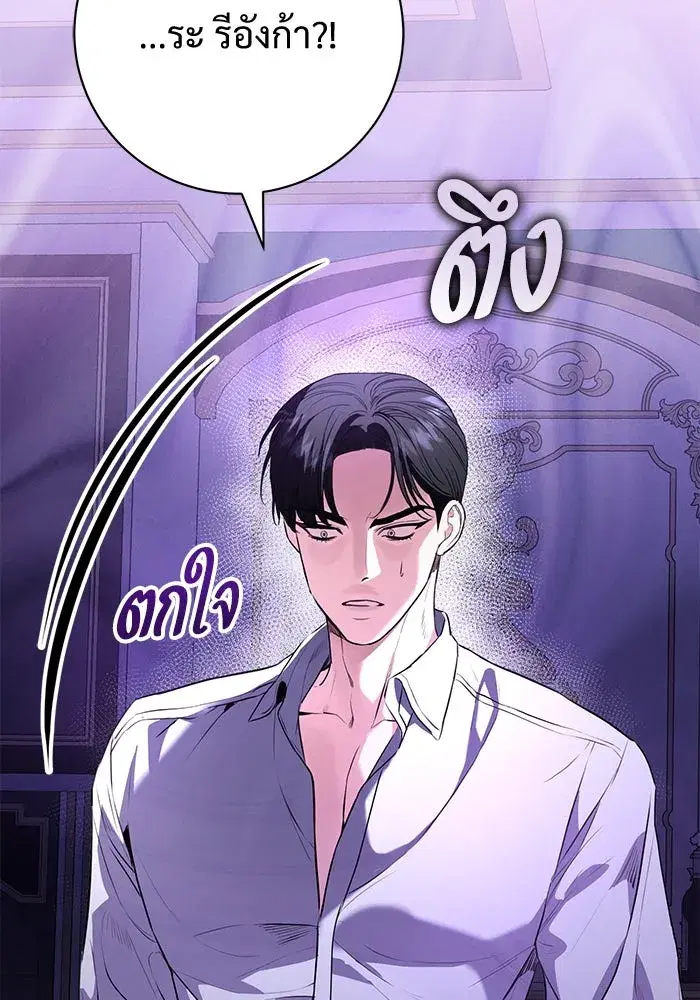 To My Husband’s Mistress ตอนที่ 84 — page 19 of 111