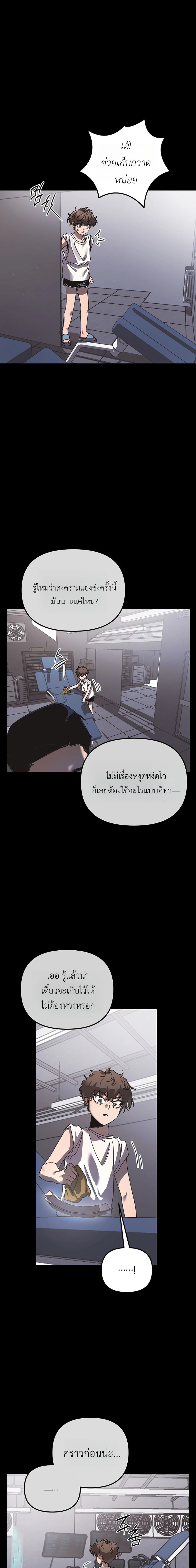 ETA – อีทา ตอนที่ 1 — page 2 of 22