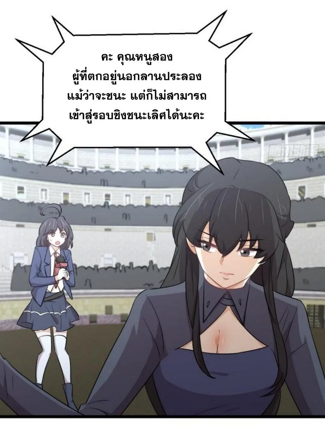 Immortal Swordsman in the Reverse World ตอนที่ 286 — page 26 of 41