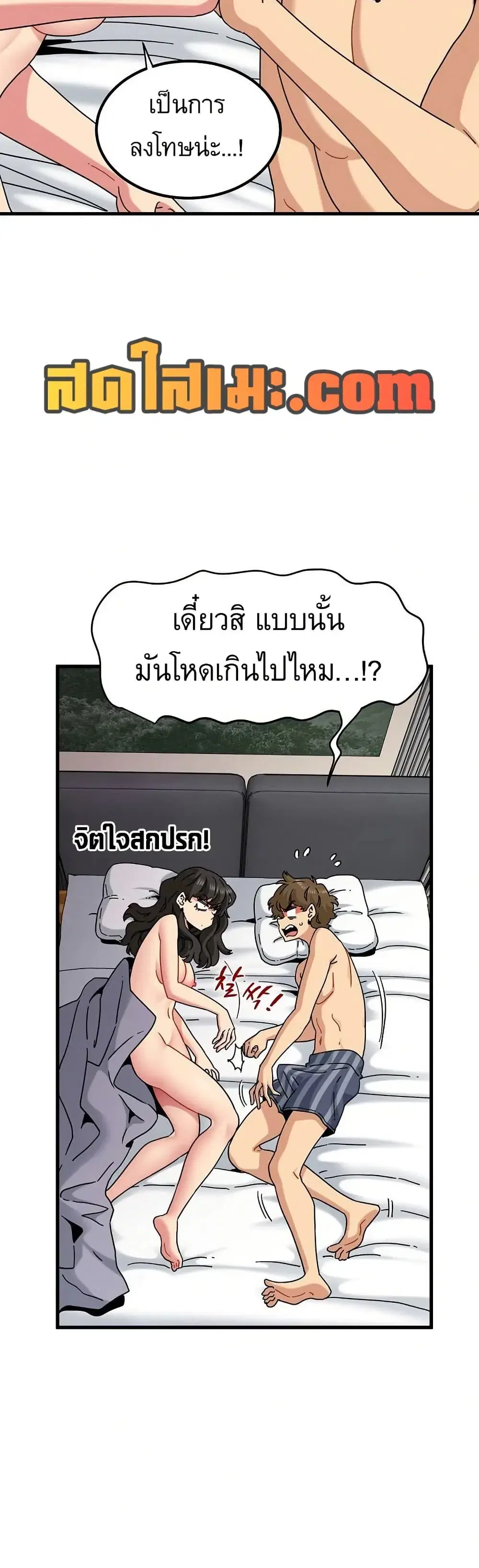 The Turning Point ตอนที่ 113 — page 7 of 50