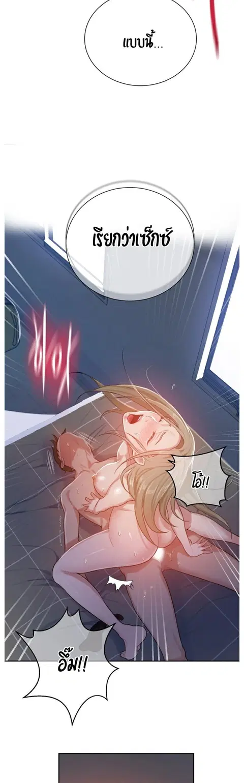 Secret Class ตอนที่ 11 — page 32 of 40