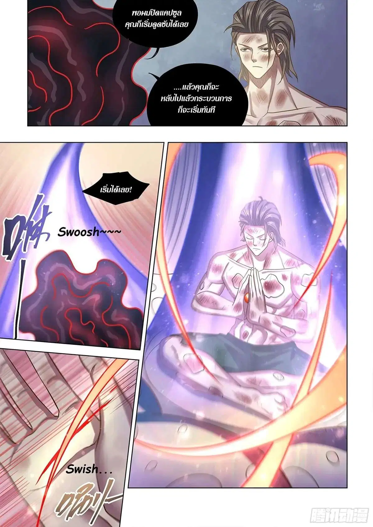 The Last Human ตอนที่ 458 — page 9 of 15