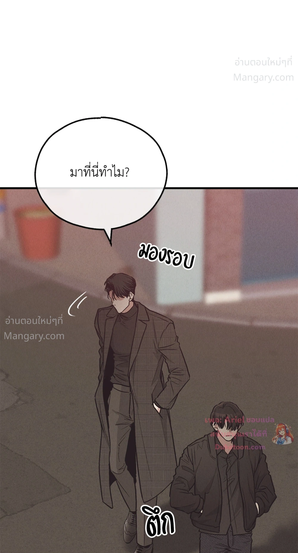 PAYBACK ตอนที่ 96 — page 30 of 92
