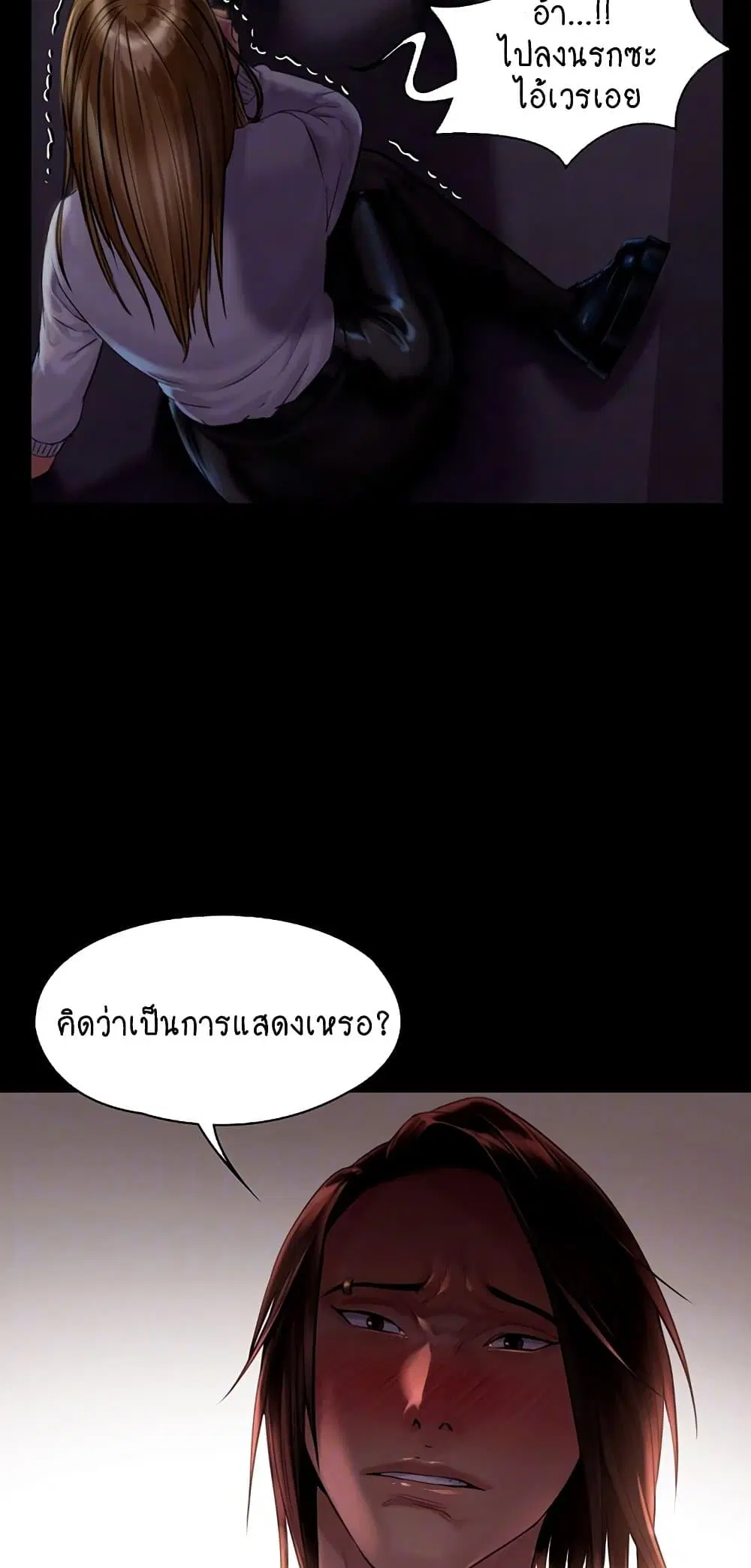 Queen Bee ตอนที่ 169 — page 4 of 75