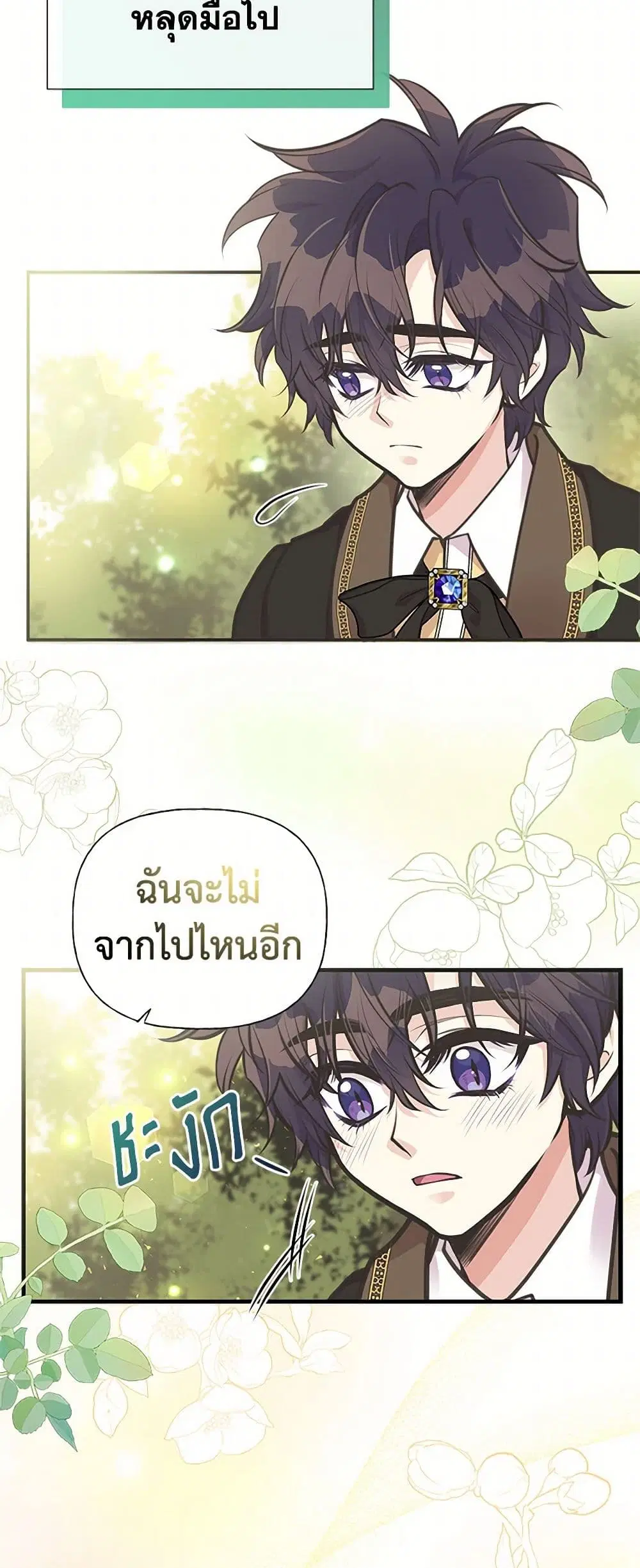 My Sister Picked up the Male Lead ตอนที่ 66 — page 36 of 41