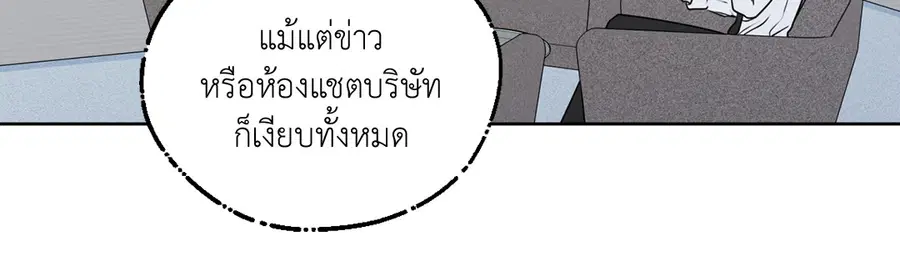 A Man of Virtue ตอนที่ 102.09 — page 51 of 62