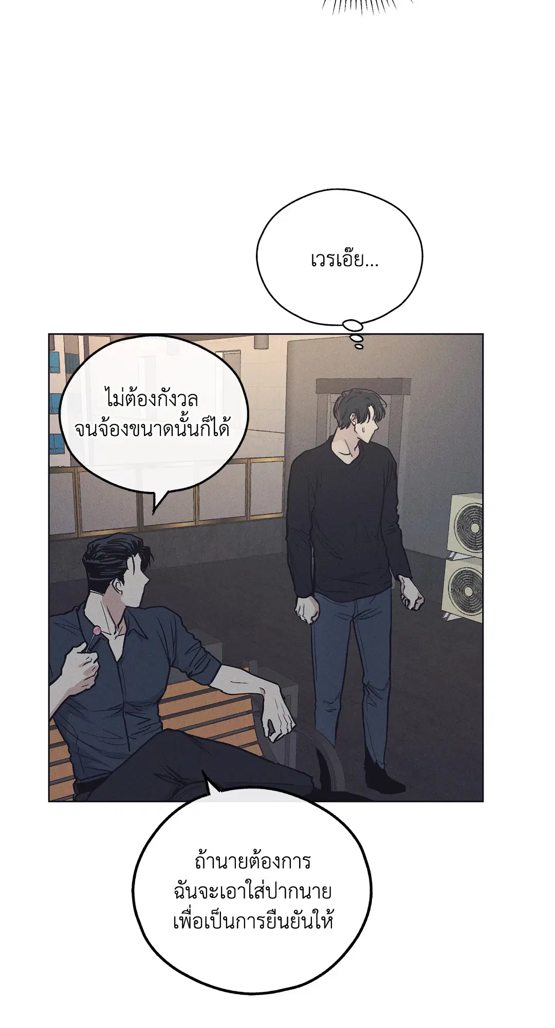 PAYBACK ตอนที่ 19 — page 53 of 90