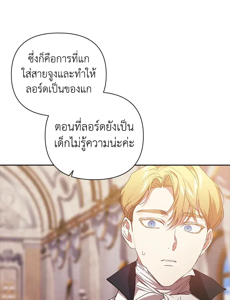 The Broken Ring – This Marriage Will Fail Anyway ตอนที่ 14 — page 1 of 117