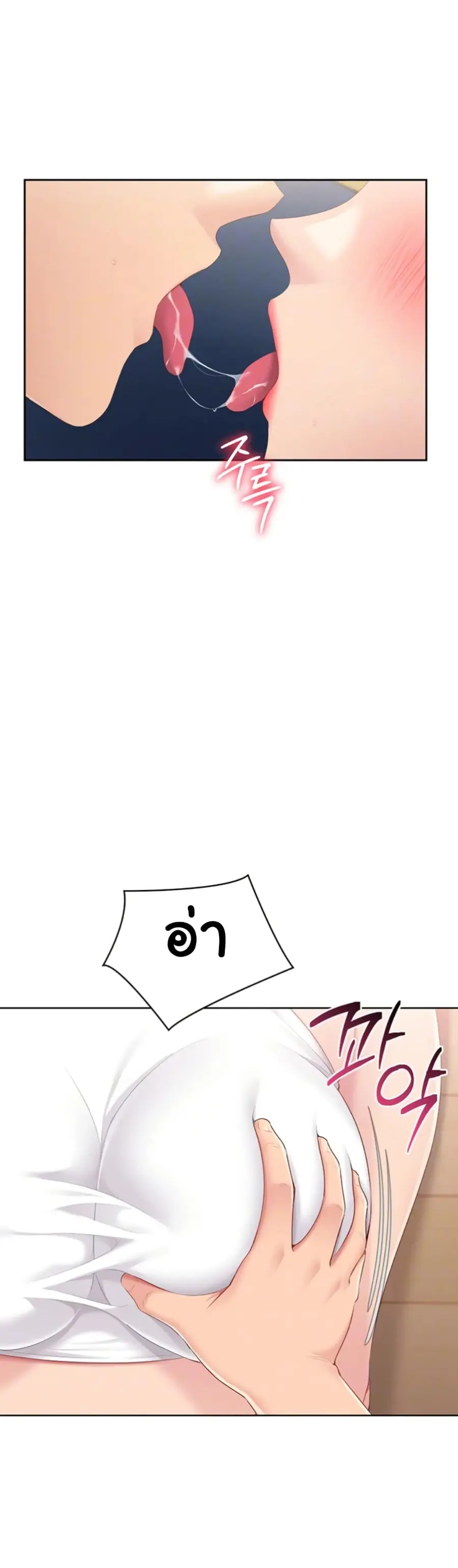 Set Up ตอนที่ 60 — page 11 of 51