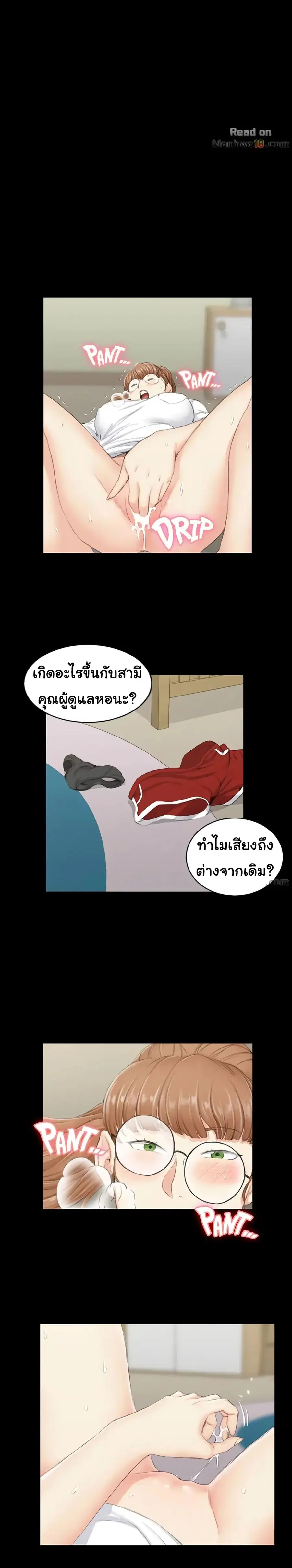His Place ตอนที่ 39 — page 19 of 26