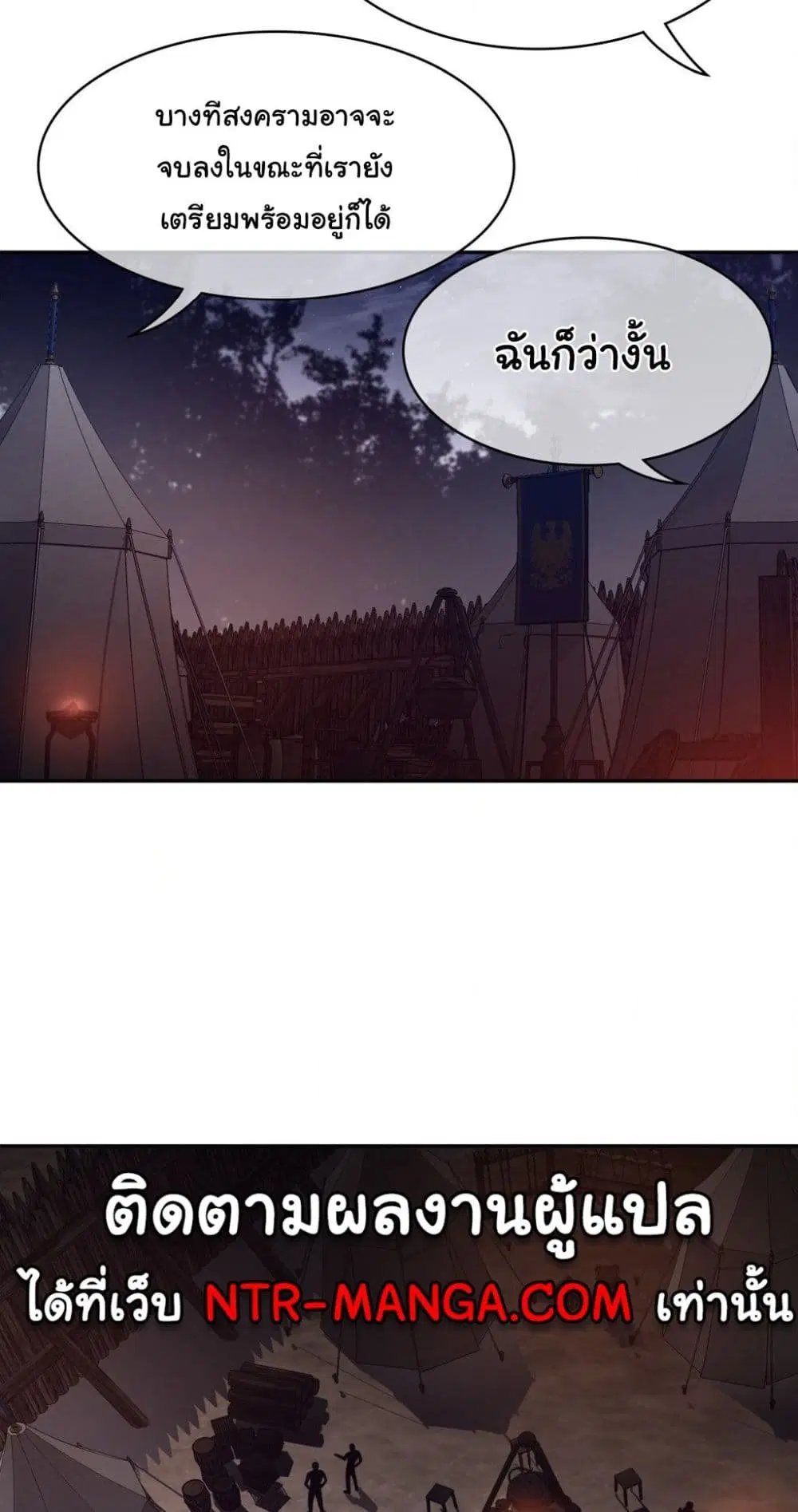 Perfect Half ตอนที่ 164 — page 11 of 40