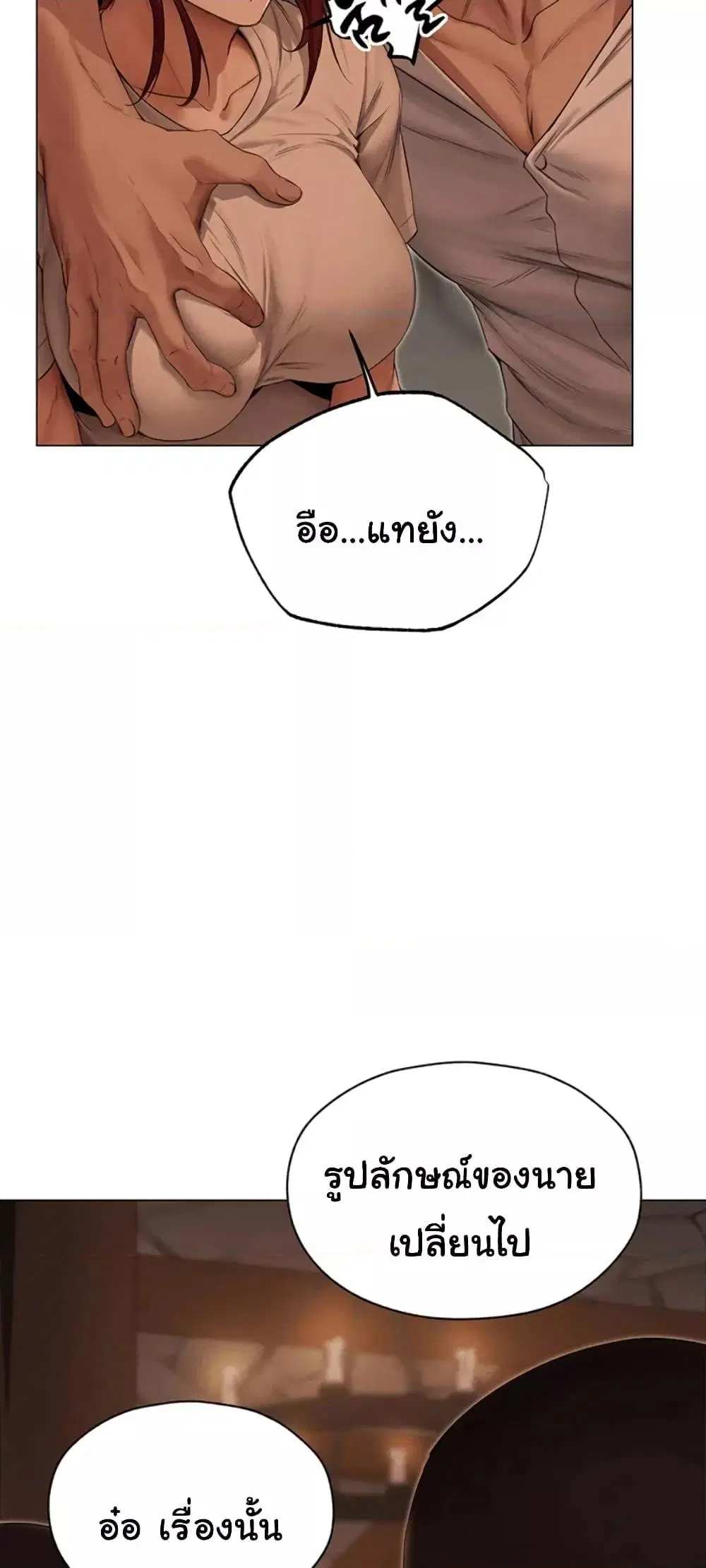Milf Hunting in Another World ตอนที่ 56 — page 57 of 61