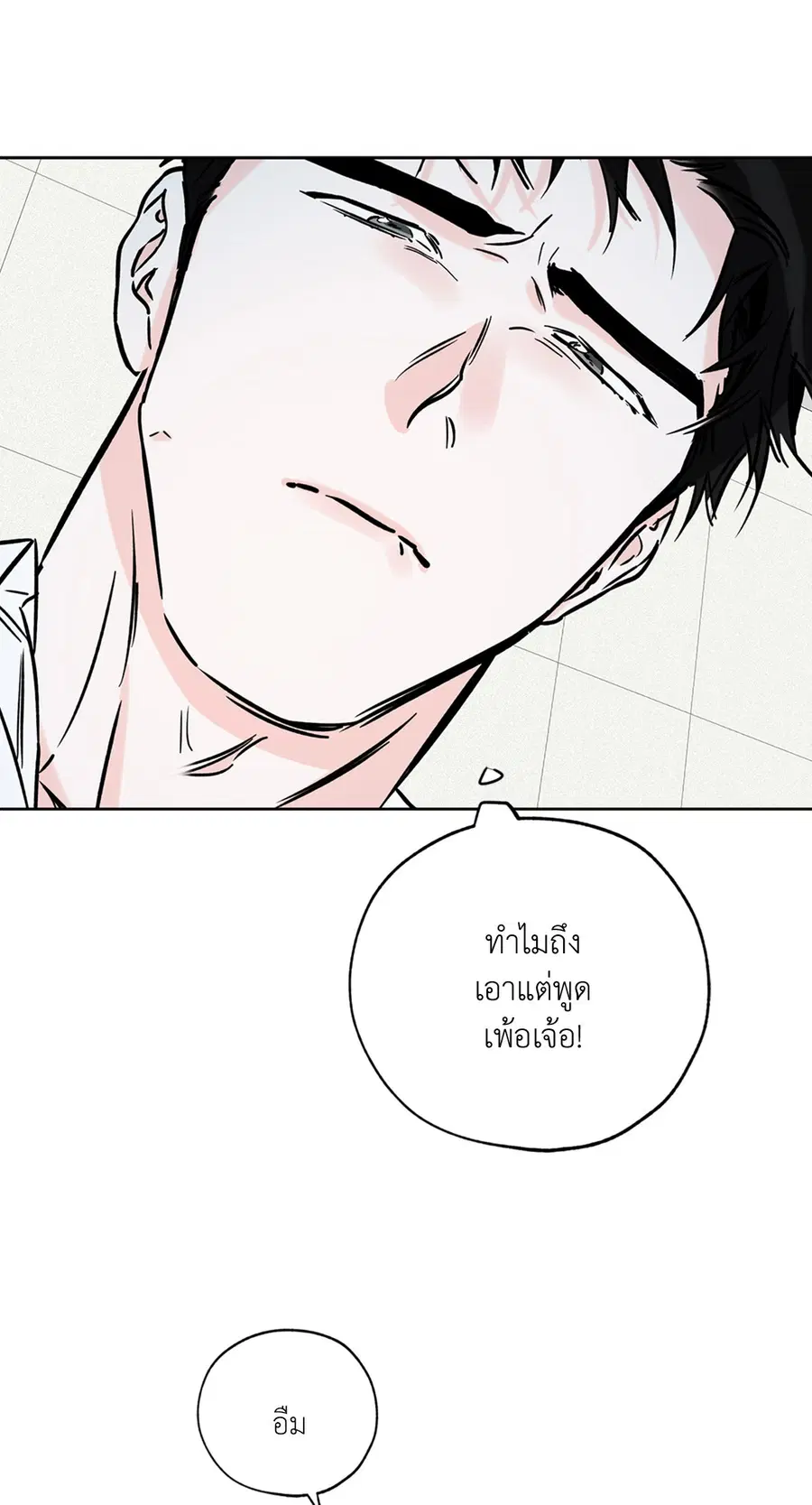 Lucky Paradise ตอนที่ 62 — page 57 of 84
