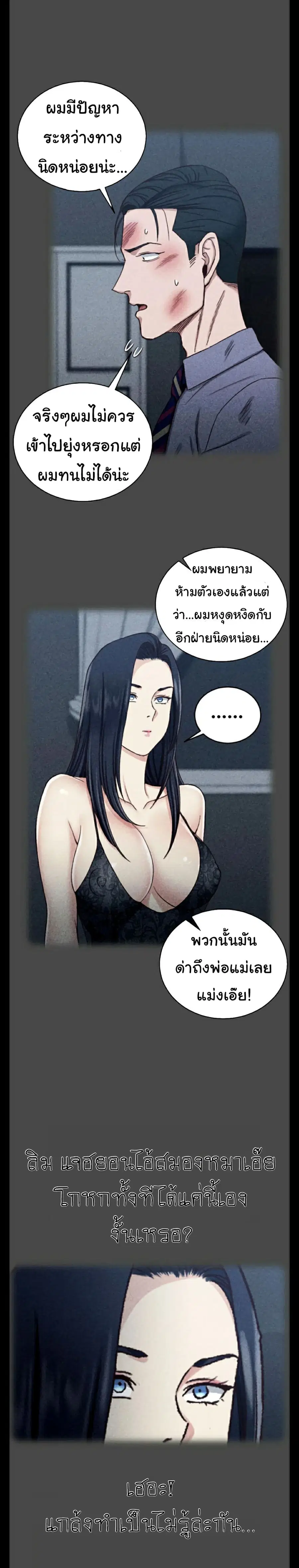 His Place ตอนที่ 106 — page 8 of 34