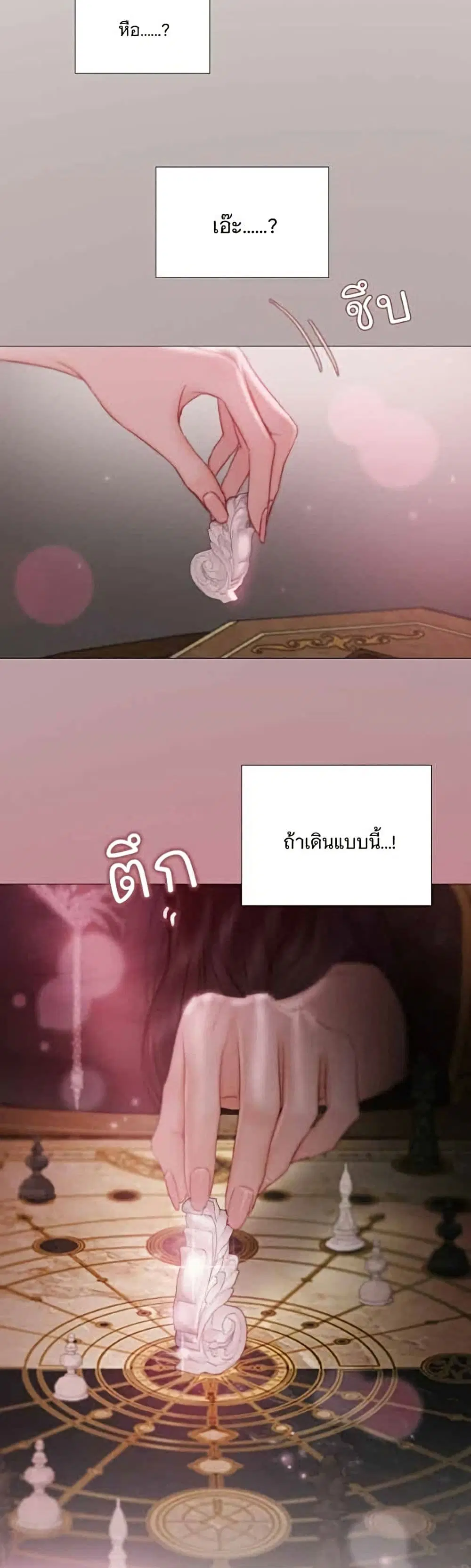 Serena ตอนที่ 144 — page 37 of 52