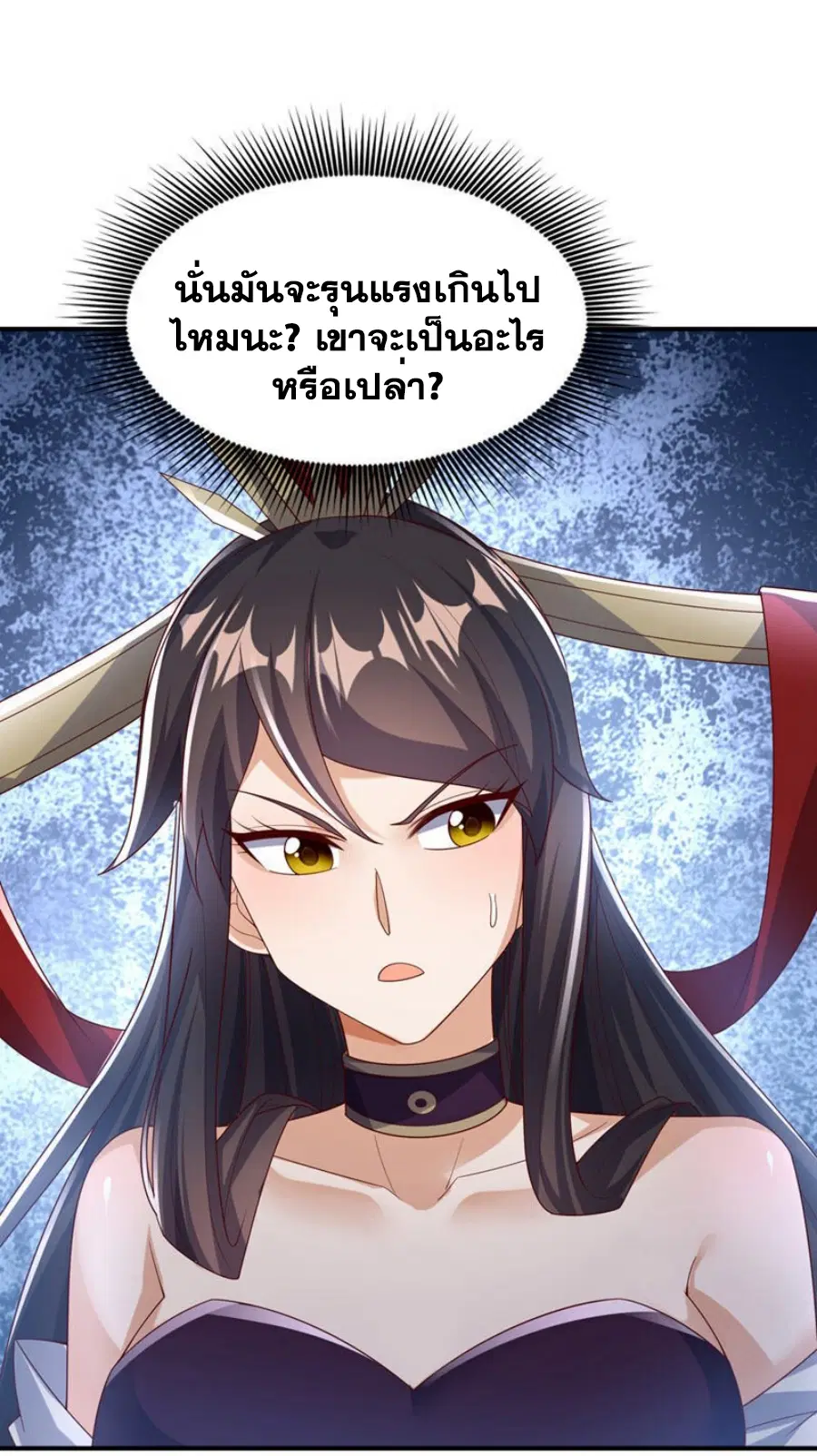 Wu Ni ตอนที่ 397 — page 31 of 33