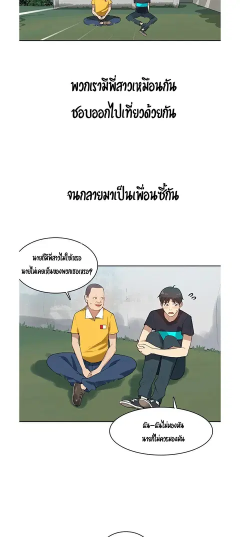 Secret Class ตอนที่ 1 — page 54 of 106