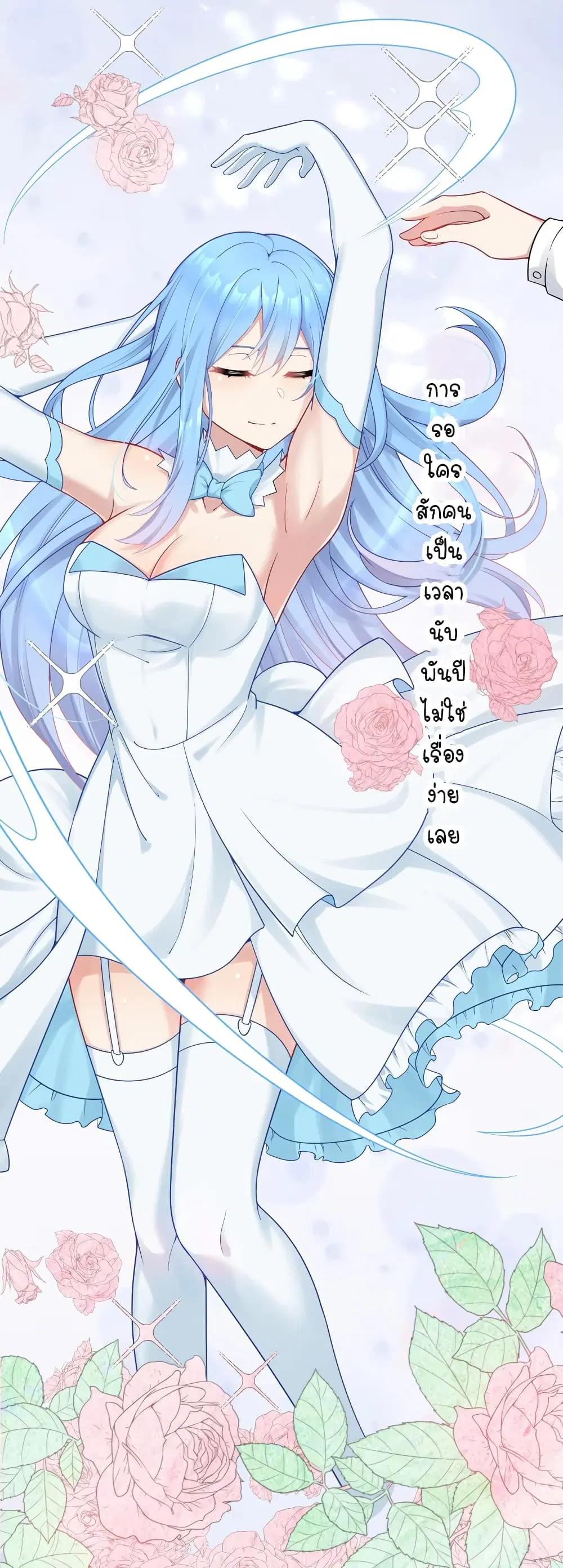 What Happended? Why I become to Girl? ตอนที่ 113 — page 14 of 44