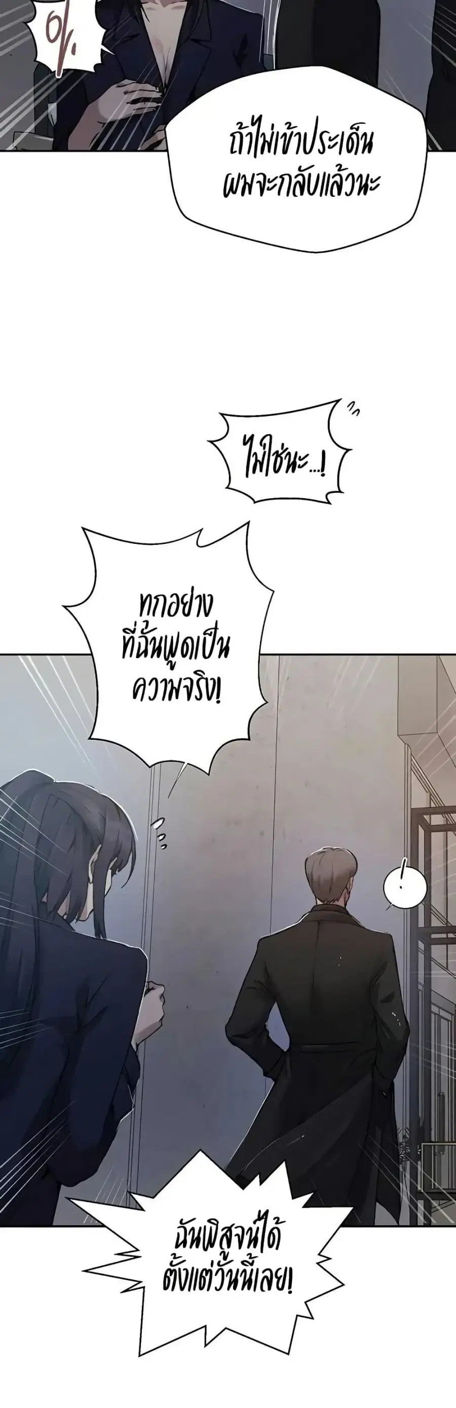 Secret Class ตอนที่ 297 — page 33 of 40