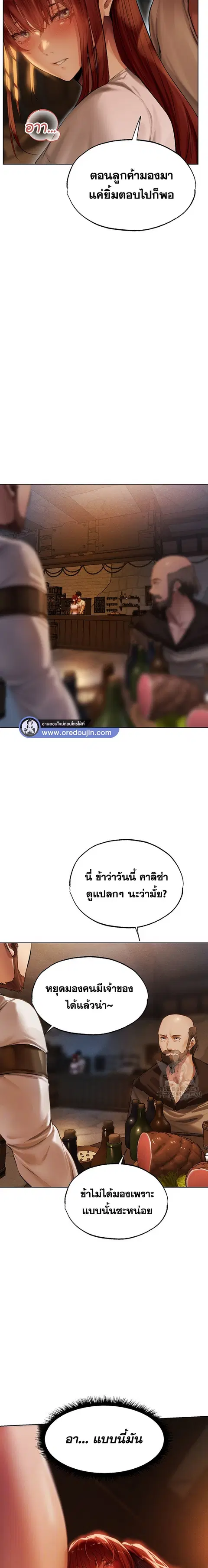 Milf Hunting in Another World ตอนที่ 27 — page 3 of 20